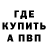 МЕТАДОН кристалл Mikey_V