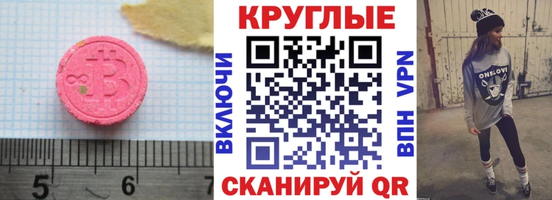 ЭКСТАЗИ XTC Сорск
