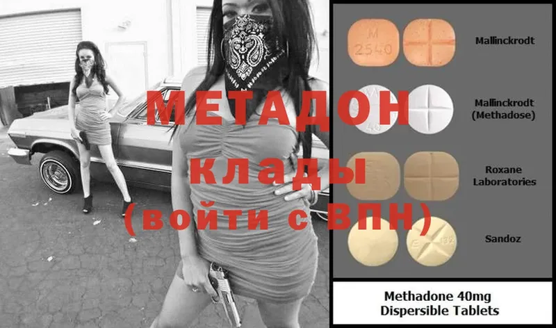 МЕТАДОН кристалл  где найти   Сорск 